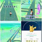 ポケモンGO